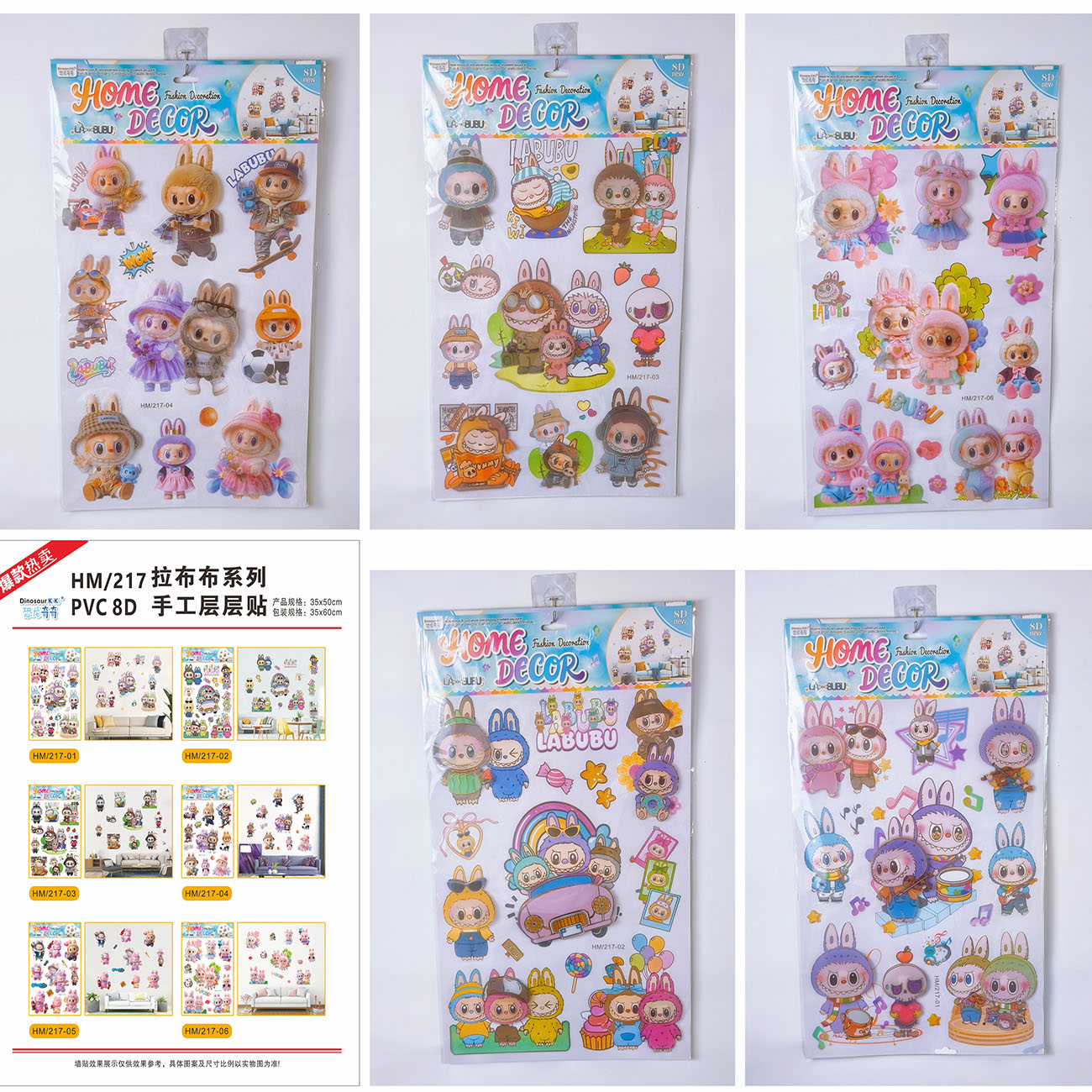 卡通层层贴儿童墙贴房间装饰