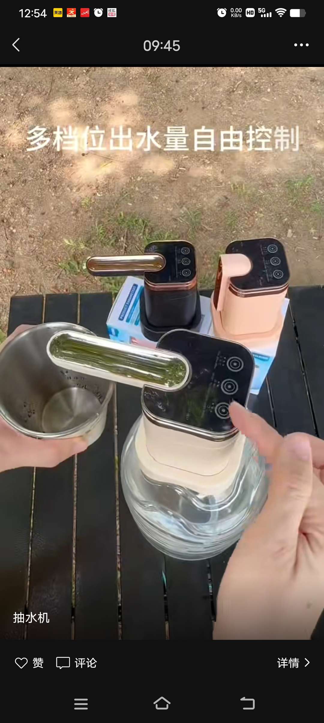 抽水泵细节图