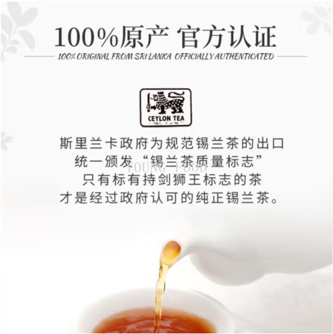 包邮零批！手办斯里兰卡锡尔德纯正锡兰绿茶 红茶PEKOE白毫125g详情3