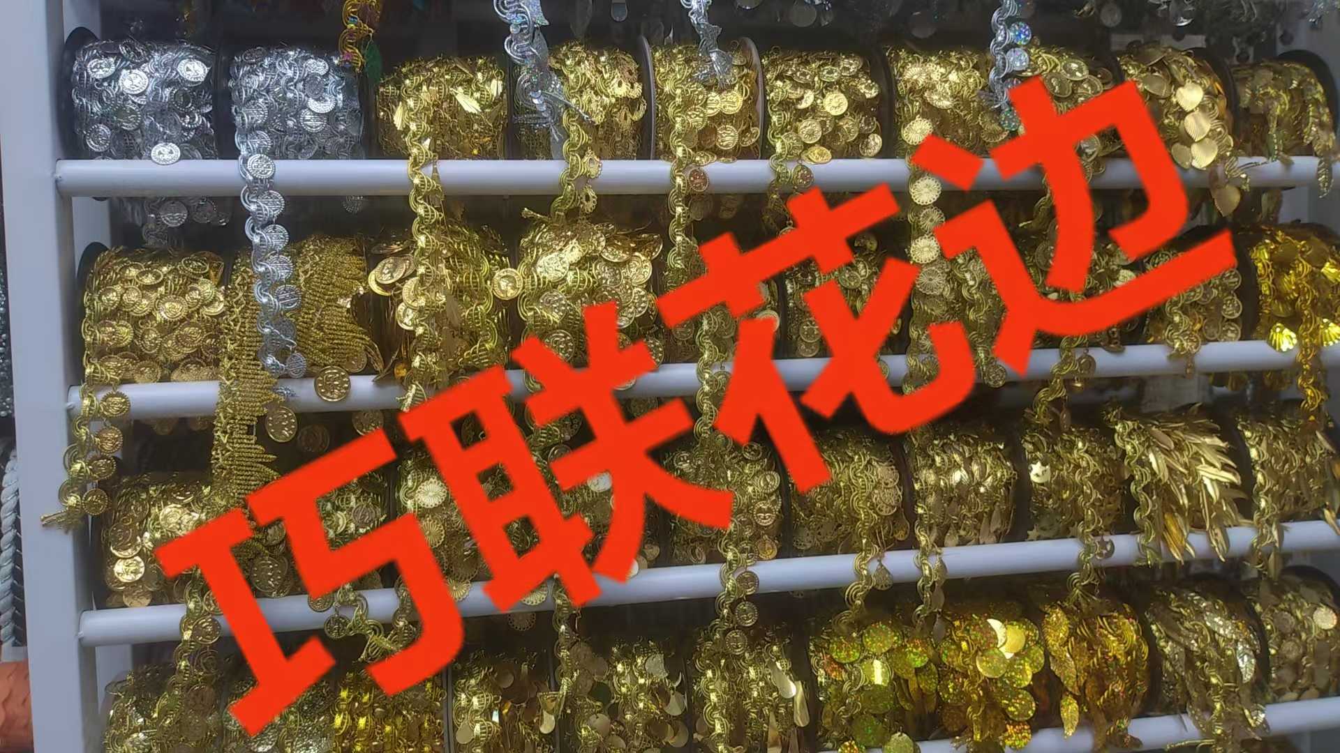 Hilo de oro encaje de código de barras ropa accesorios accesorios encaje bordado oro soluble en agua