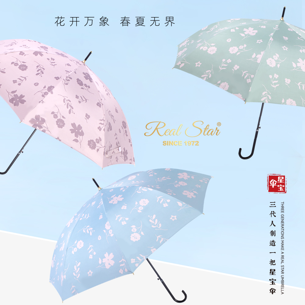 Xingbao Umbrella 6108 Long handle patterned umbrella 8 bone black rubber umbrella protection 嗮 umbrella sunshade umbrella 2 use umbrella ladies' umbrella Item Picture
