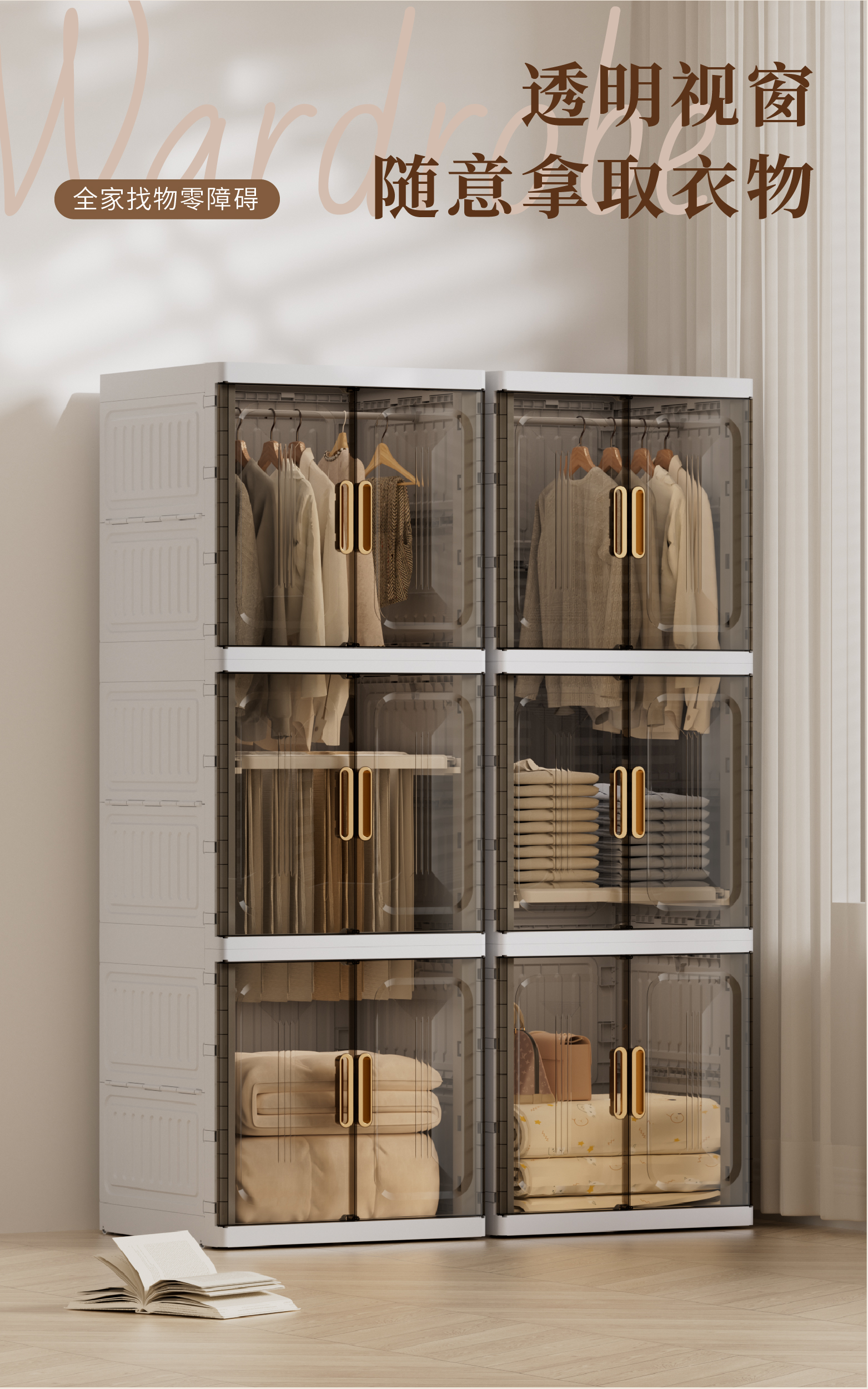 2025新款轻奢手拉扣可移动折叠收纳塑料衣柜【更多规格欢迎进店咨询】详情6
