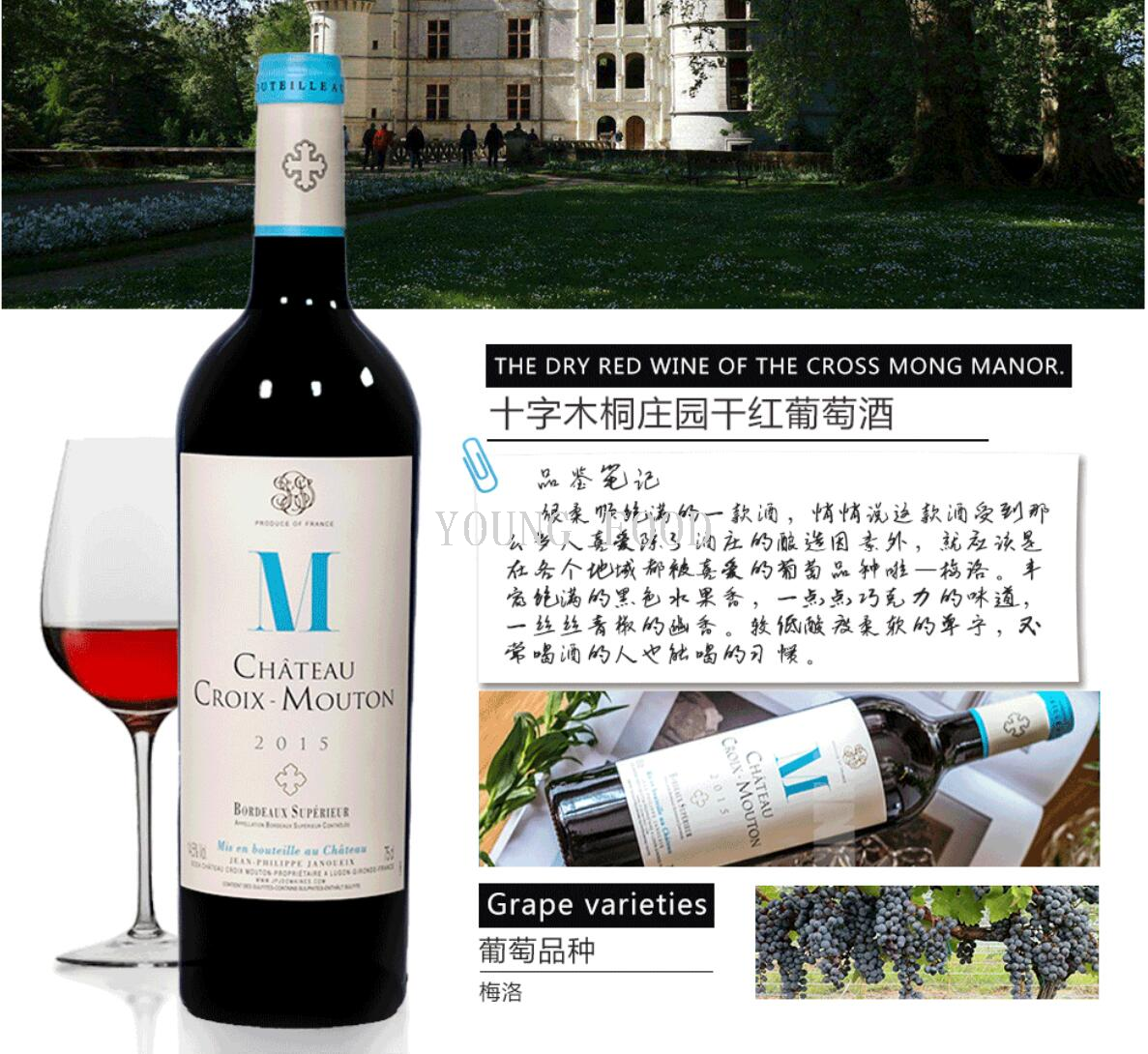 Free shipping! Chateau Mouton Cross Dry Red Wine from Bordeaux, France, 750ml, 14.5%vol Specification image