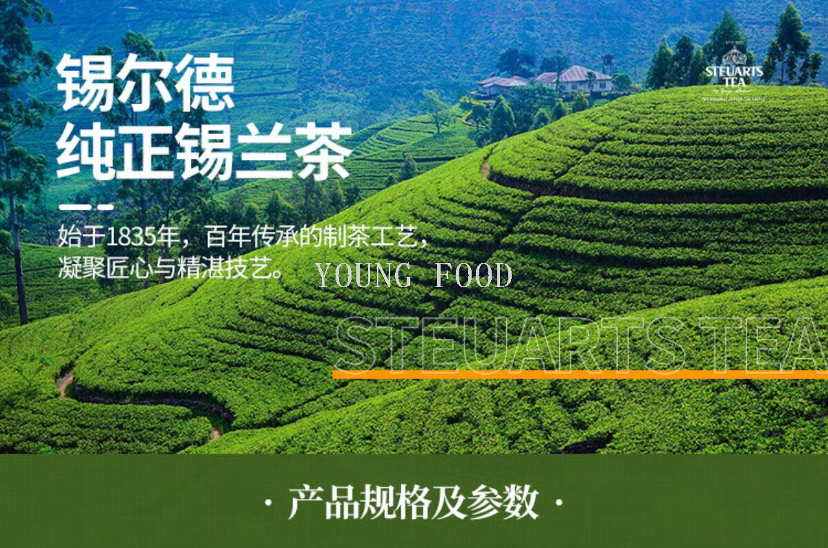 包邮零批！手办斯里兰卡锡尔德纯正锡兰绿茶 红茶PEKOE白毫125g详情9