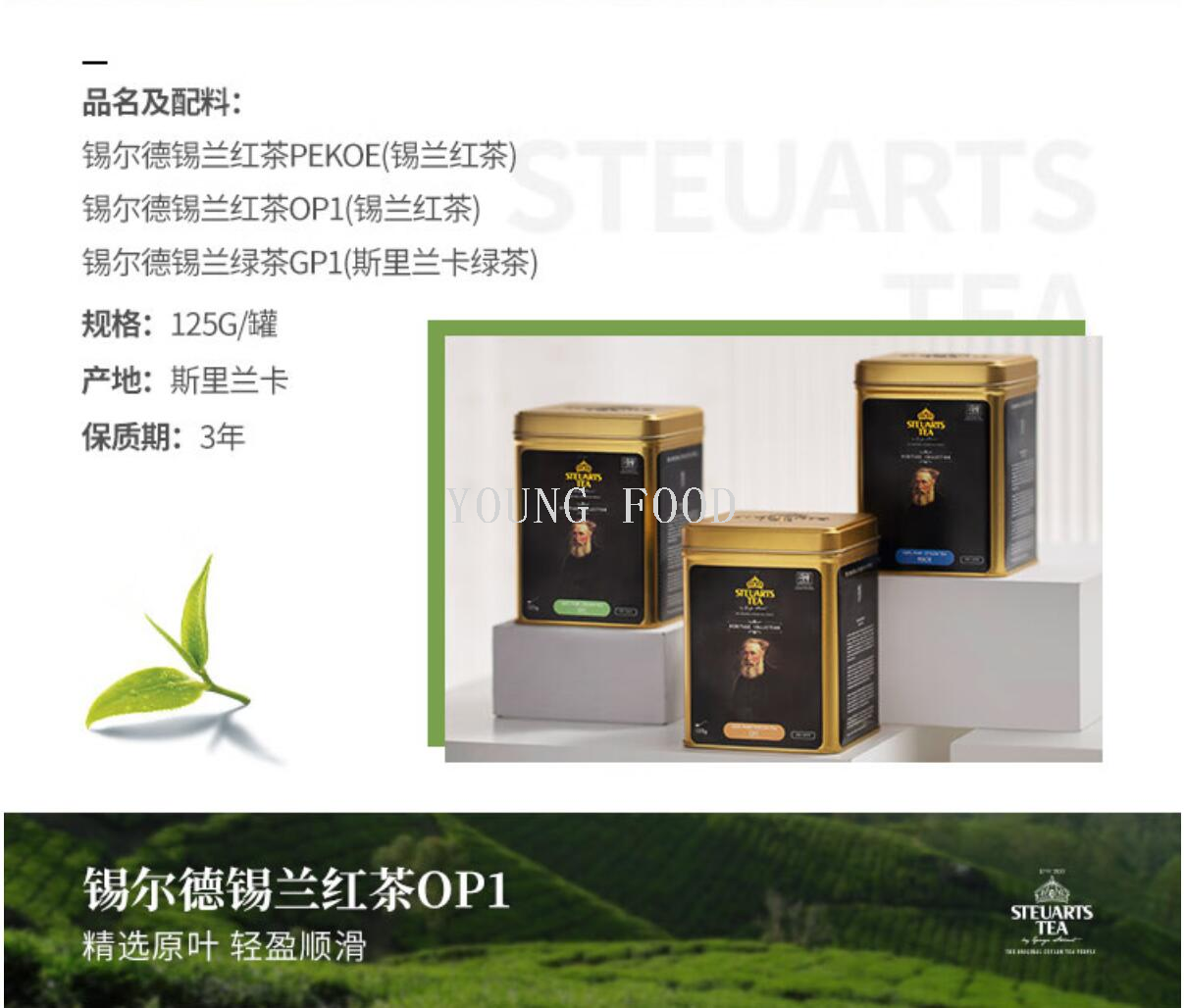 包邮零批！手办斯里兰卡锡尔德纯正锡兰绿茶 红茶PEKOE白毫125g详情10