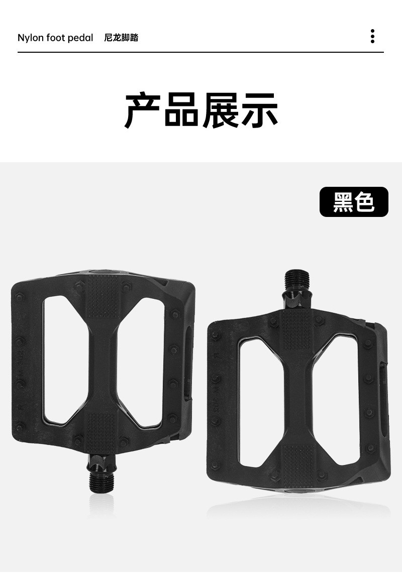 M302 nylon pedal, colored mountain bike, plastic pedal, bicycle pedal, nylon pedal pic 7