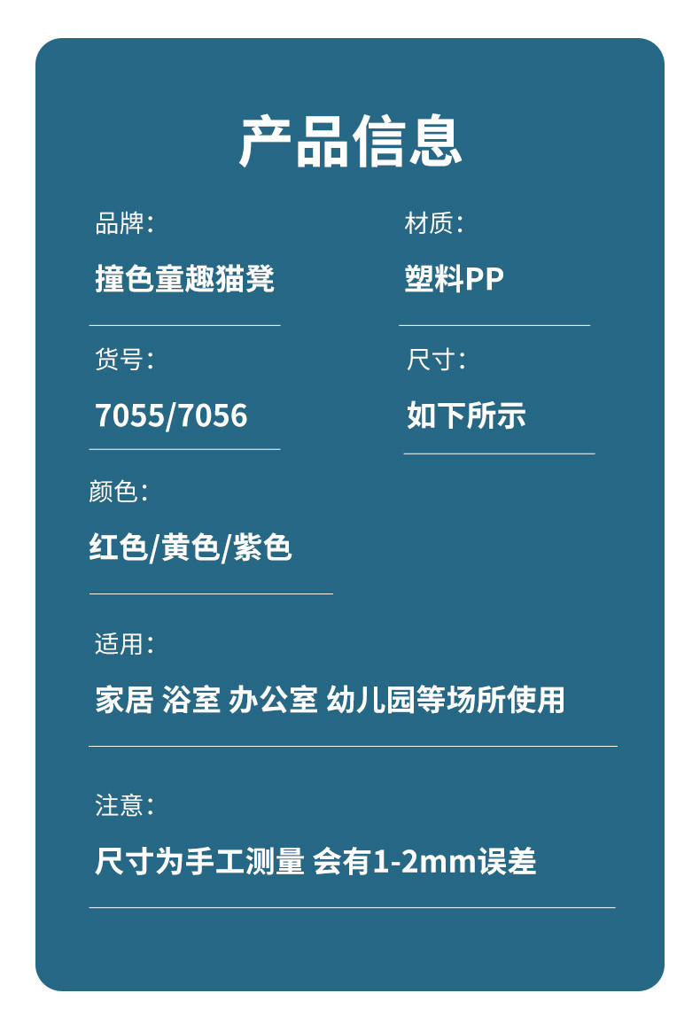 G13-Y7055卡通可爱儿童小凳子客厅塑料小板凳浴室洗澡凳子矮椅子详情图9