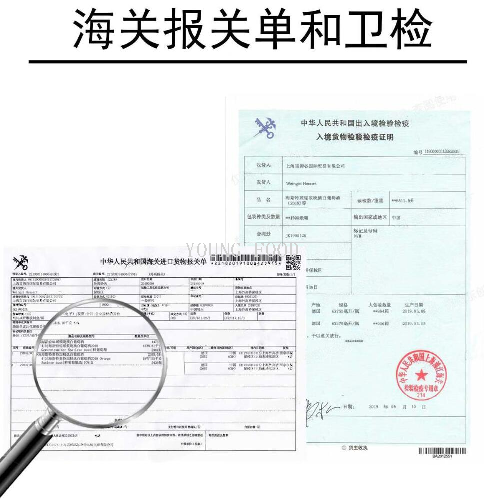 包邮零批！德国进口海斯特奥特加精选白葡萄酒375ml 10%vol甜型详情10