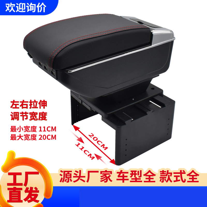 伟海胜跨境电商外贸专供汽车内饰用品适用于11-16款东风日产阳光扶手箱尼桑新阳光配件中央手扶箱