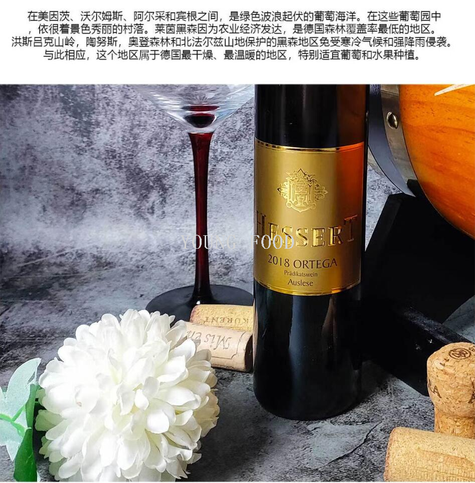 包邮零批！德国进口海斯特奥特加精选白葡萄酒375ml 10%vol甜型详情6
