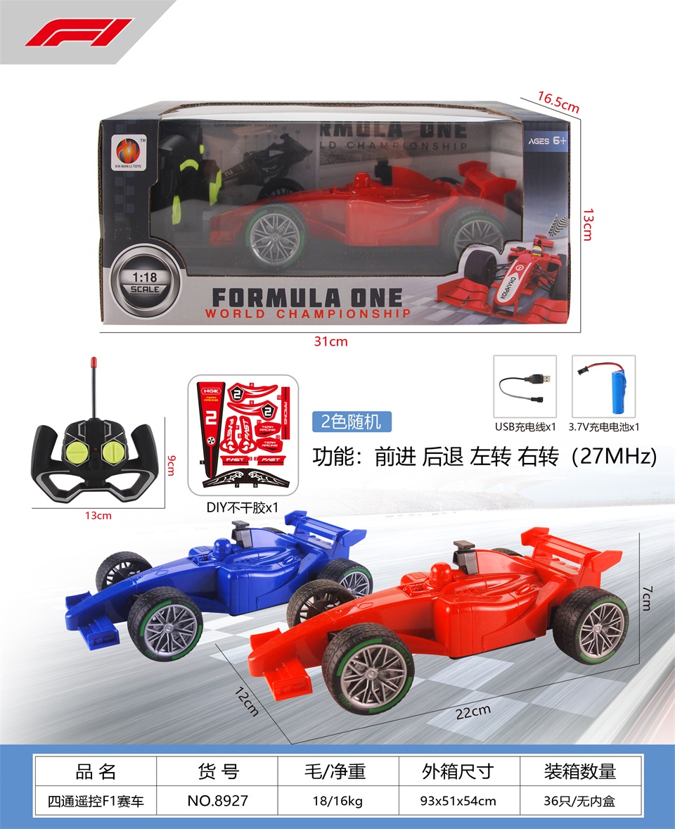 TJ96259 Four-way Remote Control F1 Racing Car (DIY Self-adhesive *1 Sheet) Specification image