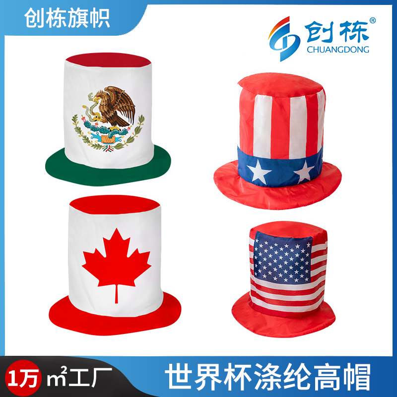 创栋旗帜2026美加墨世界杯球迷用品数码印涤纶高帽 助威道具国旗帽子定 制