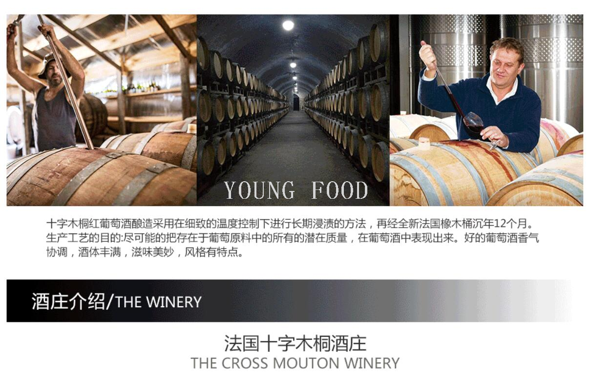 Free shipping! Chateau Mouton Cross Dry Red Wine from Bordeaux, France, 750ml, 14.5%vol pic 7