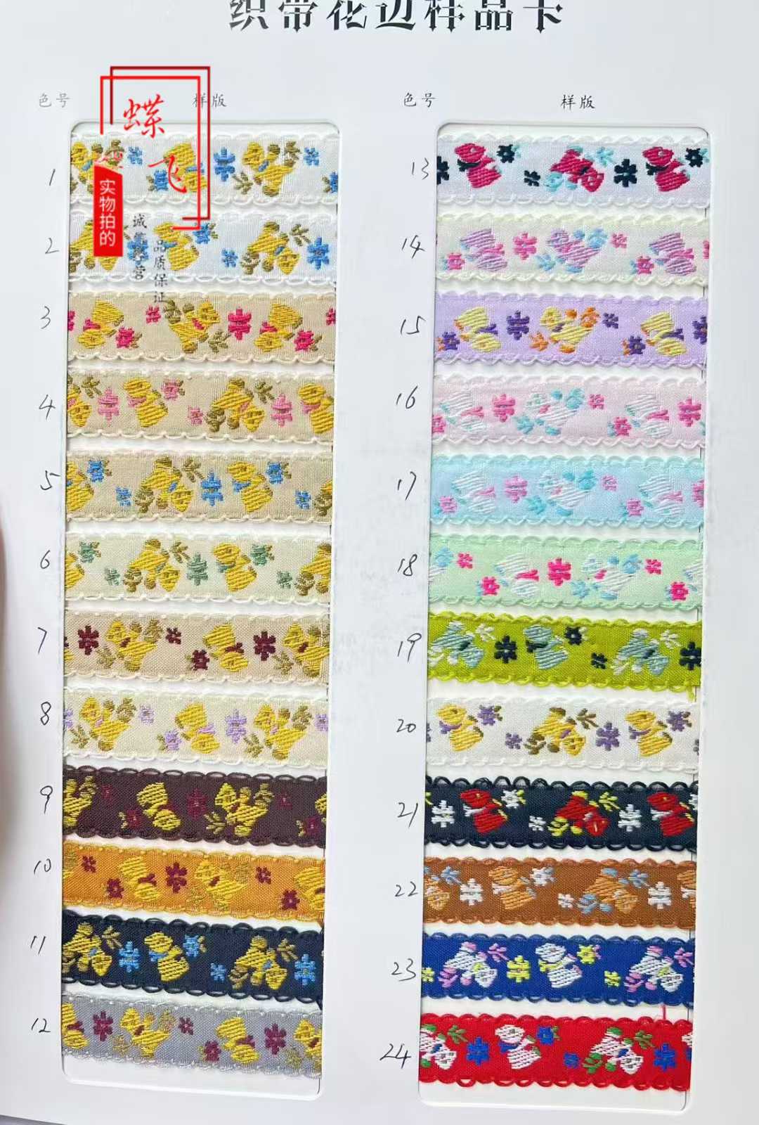 Cinta de algodón estampada en color estampados accesorios pequeños perfumes y viento accesorios de ropa cinta de algodón estampada