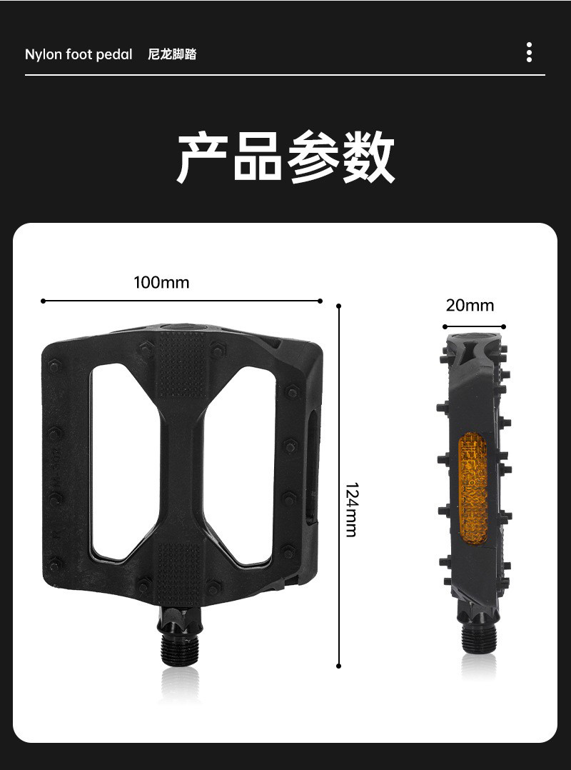 M302 nylon pedal, colored mountain bike, plastic pedal, bicycle pedal, nylon pedal pic 6