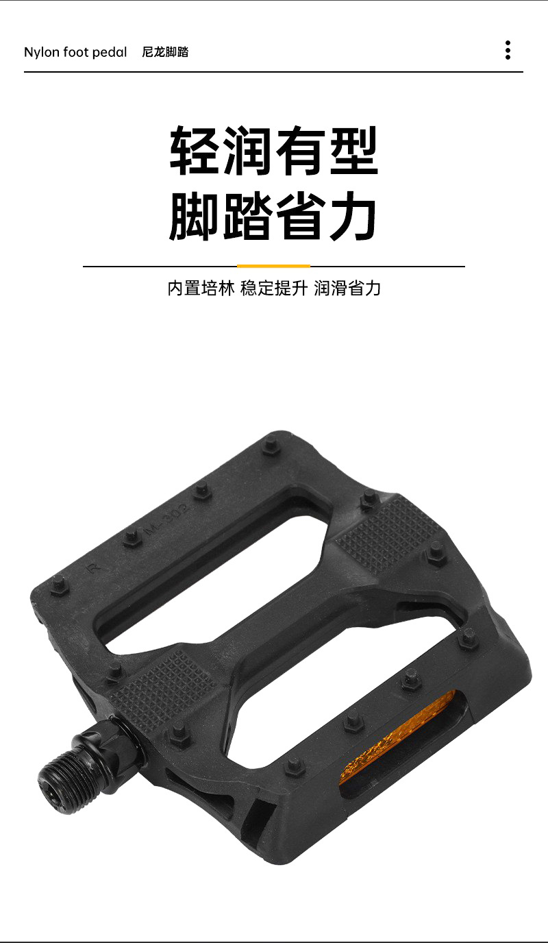 M302 nylon pedal, colored mountain bike, plastic pedal, bicycle pedal, nylon pedal pic 1