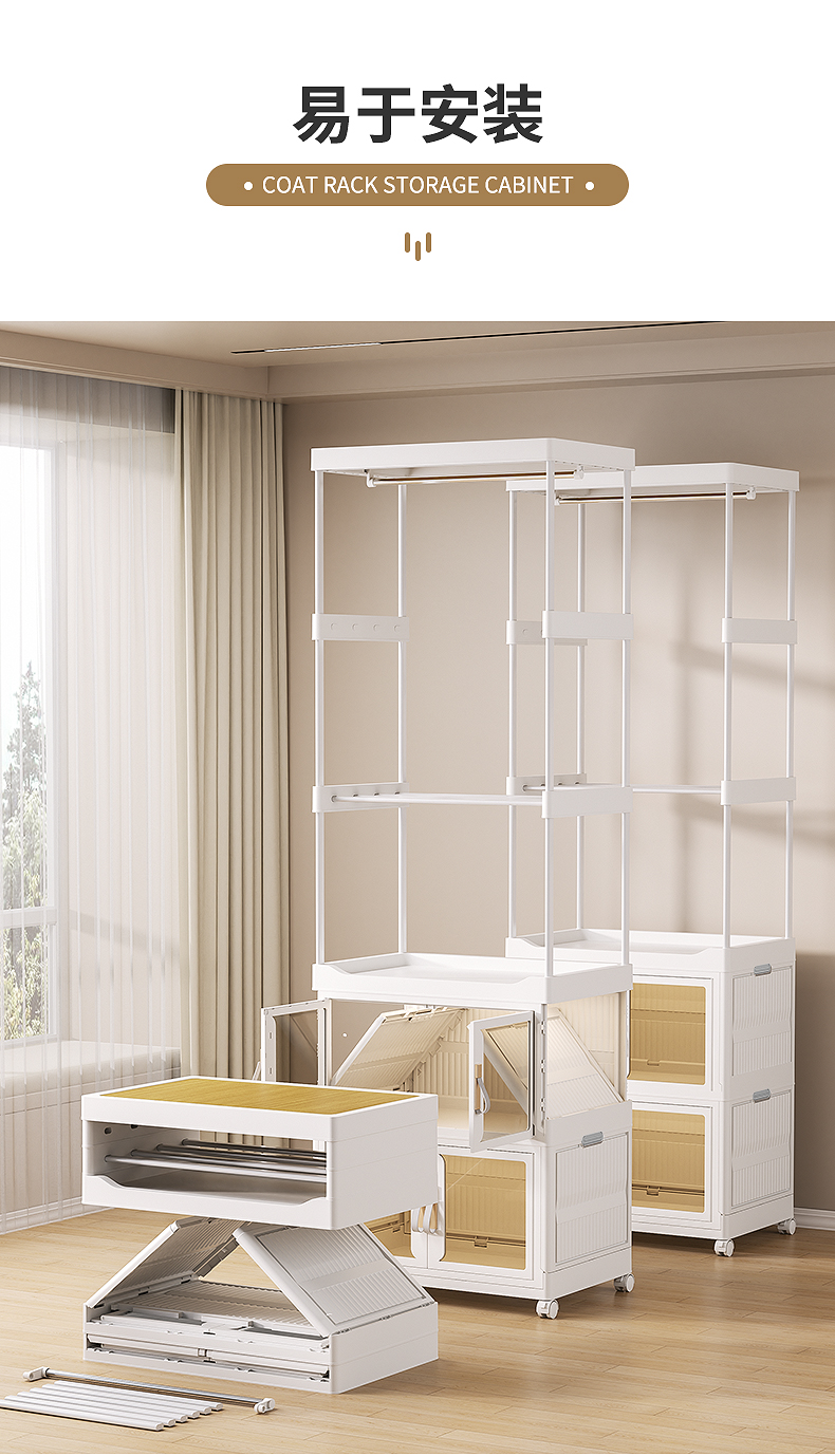 2025新款敞开式可移动折叠收纳塑料衣帽柜【更多规格欢迎进店咨询】详情13