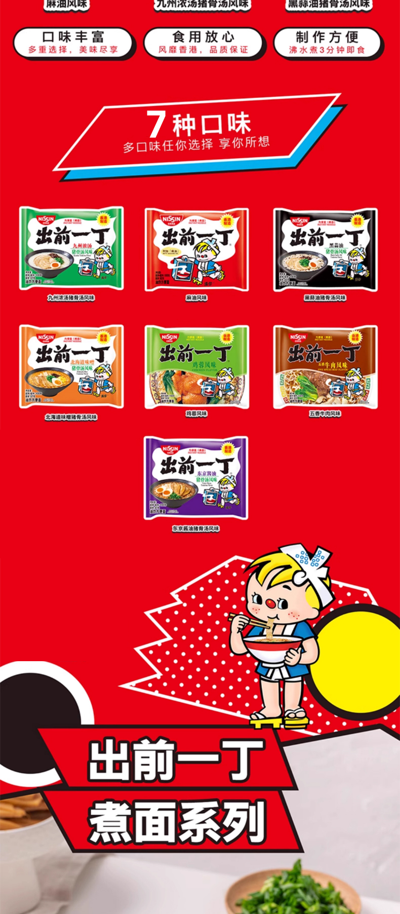 Free shipping! Hong Kong imported instant noodles, fast food, ready to eat with boiling water, clear out daily, 100g instant noodles pic 3