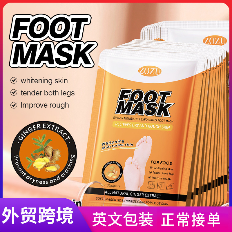 Cross-border wholesale of all-English ZOZU ginger nourishing Exfoliating foot Mask, hydrating, Moisturizing, rejuvenating and nourishing foot mask full figure