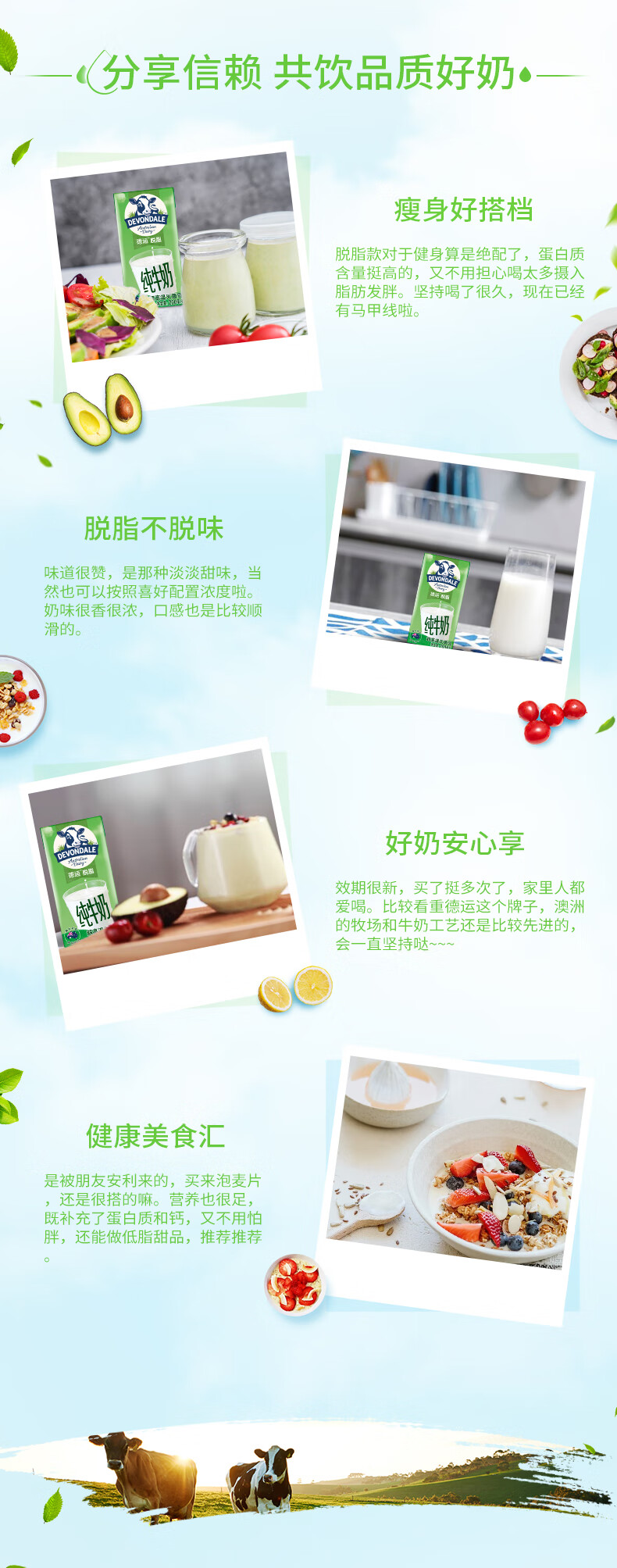 包邮！澳洲原装进口德运脱脂纯牛奶 200ml*24盒整箱奶 200ml*24盒详情8