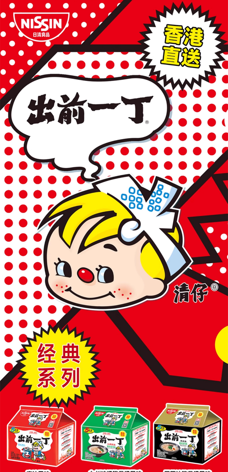 Free shipping! Hong Kong imported instant noodles, fast food, ready to eat with boiling water, clear out daily, 100g instant noodles pic 2