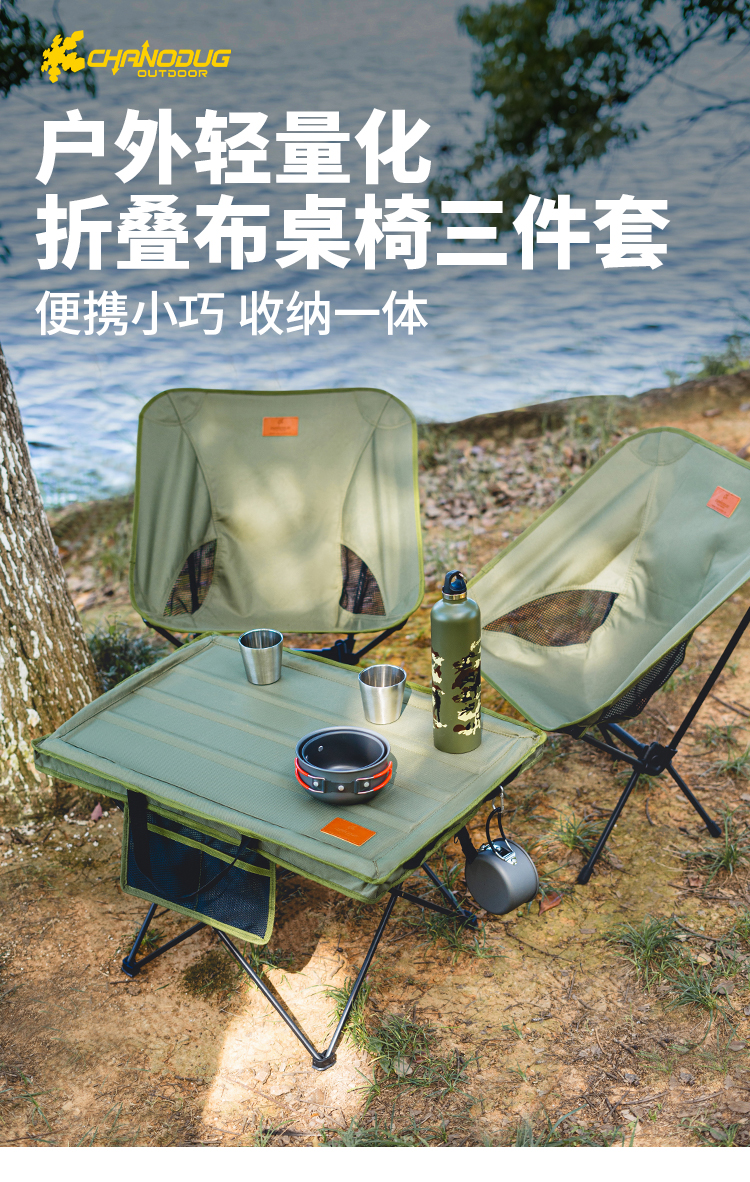 CHANODUG/ Chanodug Outdoor Camping Folding Portable Table and Chair Set, Folding Table and Chair Three-piece Set pic 1