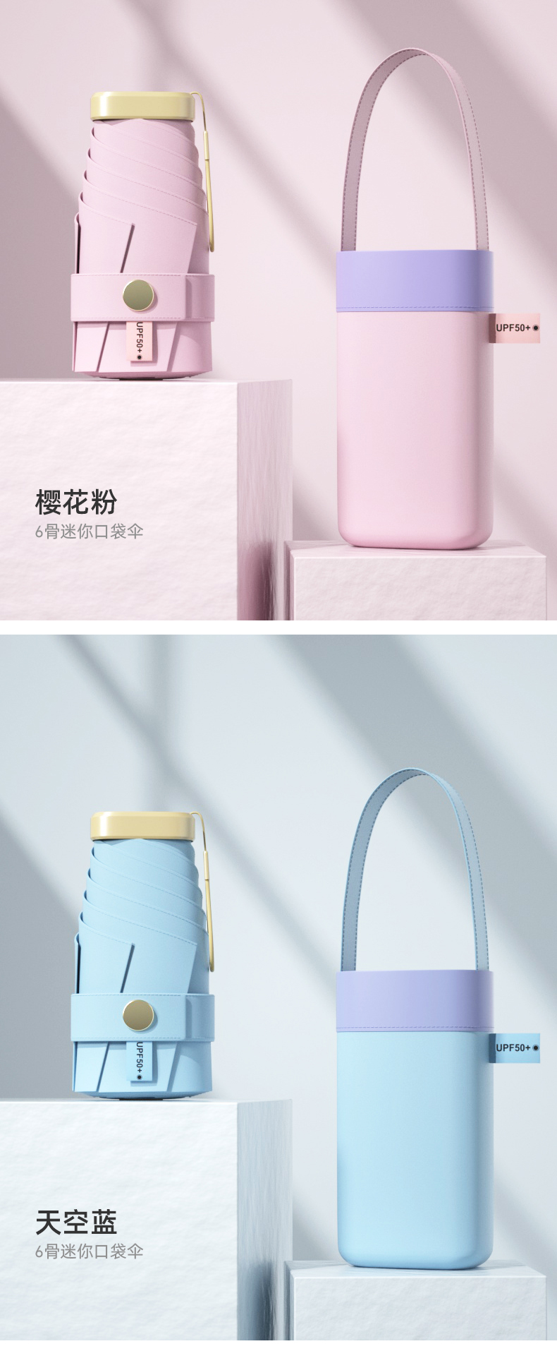 星宝伞S5902五折口袋晴雨伞手提袋礼品雨伞女士防嗮遮阳晴雨伞女士包包雨伞批发详情16