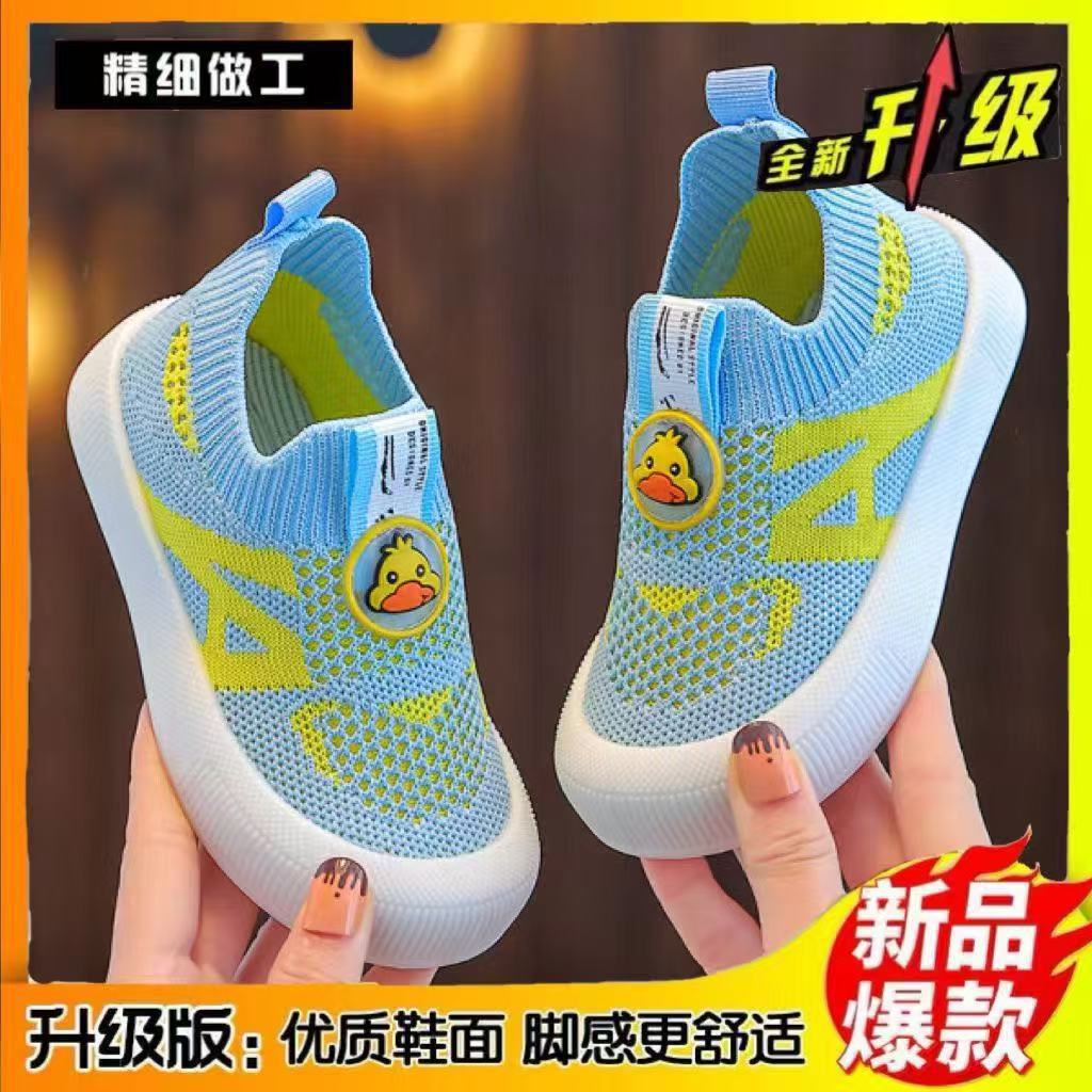 The Rainbow Duck children's shoes for Spring 2025 are ultra-thin, soft-soled, breathable and can be worn on one foot. The summer style of flying woven shoes for children full figure
