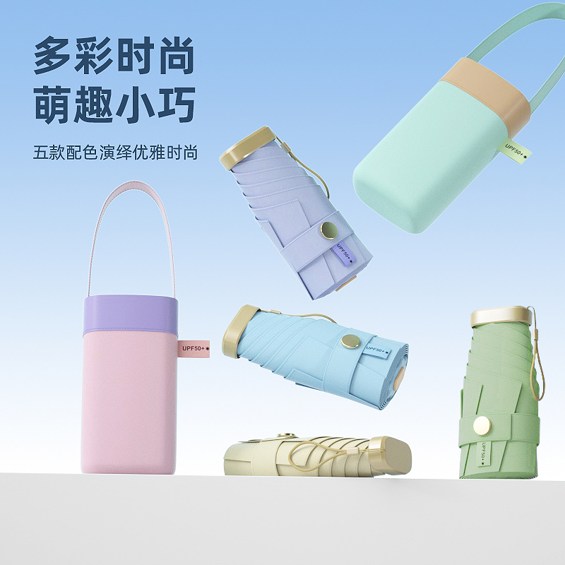 星宝伞S5902五折口袋晴雨伞手提袋礼品雨伞女士防嗮遮阳晴雨伞女士包包雨伞批发