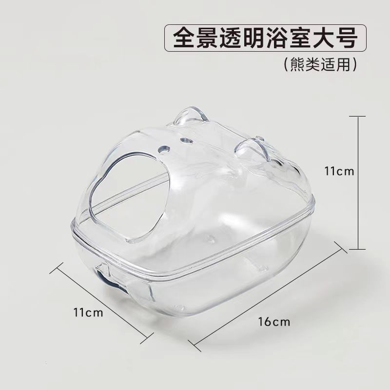 仓鼠厕所浴室金丝熊专用除臭尿砂盆全透明防飞溅洗澡浴沙沐浴用品细节图