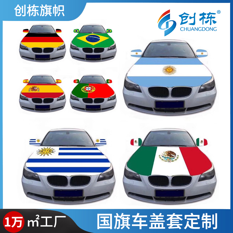 Chuangdong Flag 2026 World Cup Car Flag, car hood cover, Car Flag, Car rearview mirror cover, car mirror cover, hood cover