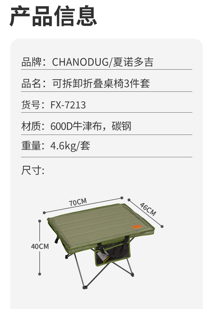 CHANODUG/ Chanodug Outdoor Camping Folding Portable Table and Chair Set, Folding Table and Chair Three-piece Set pic 12