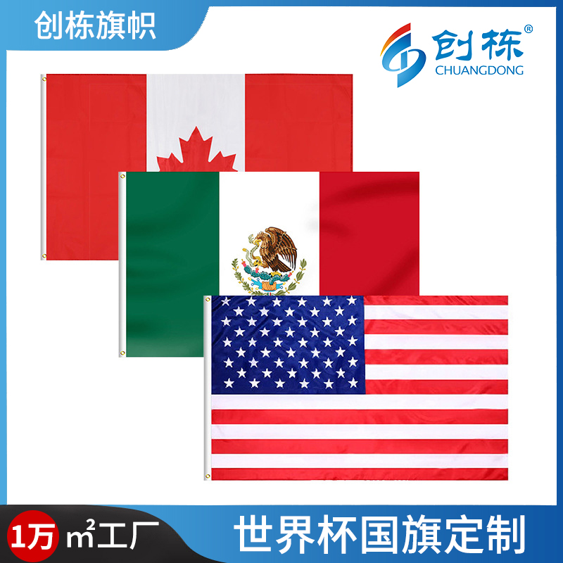 创栋旗帜2026美加墨世界杯球迷用品90*150cm酒吧氛围装饰助威用品美国国旗