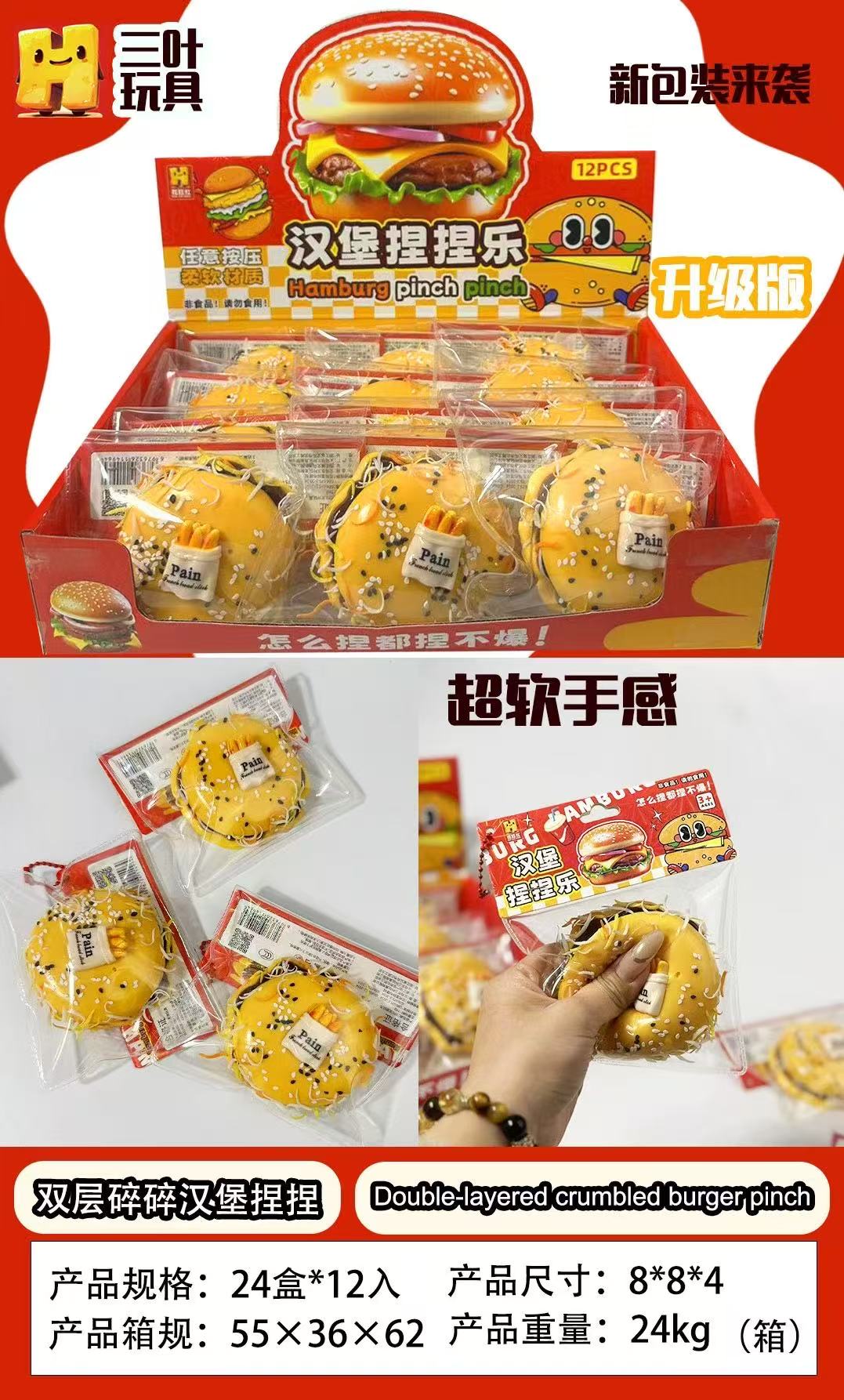 新款可爱卡通创意迷你汉堡捏捏乐学生解压玩具捏捏乐发泄