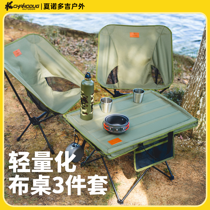 CHANODUG/ Chanodug Outdoor Camping Folding Portable Table and Chair Set, Folding Table and Chair Three-piece Set