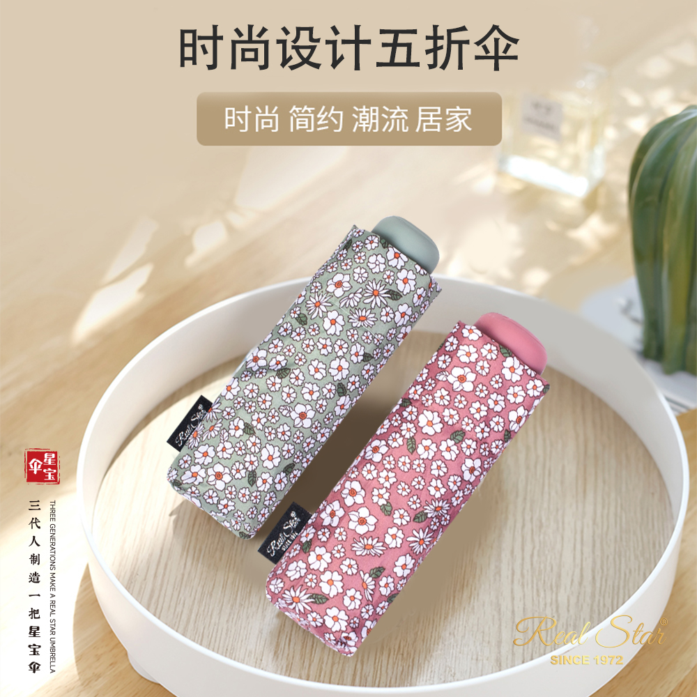 Xingbao Umbrella 5001 Small Floral Pocket Umbrella, 50% off ladies' bag umbrella, small and easy to store, flower umbrella
