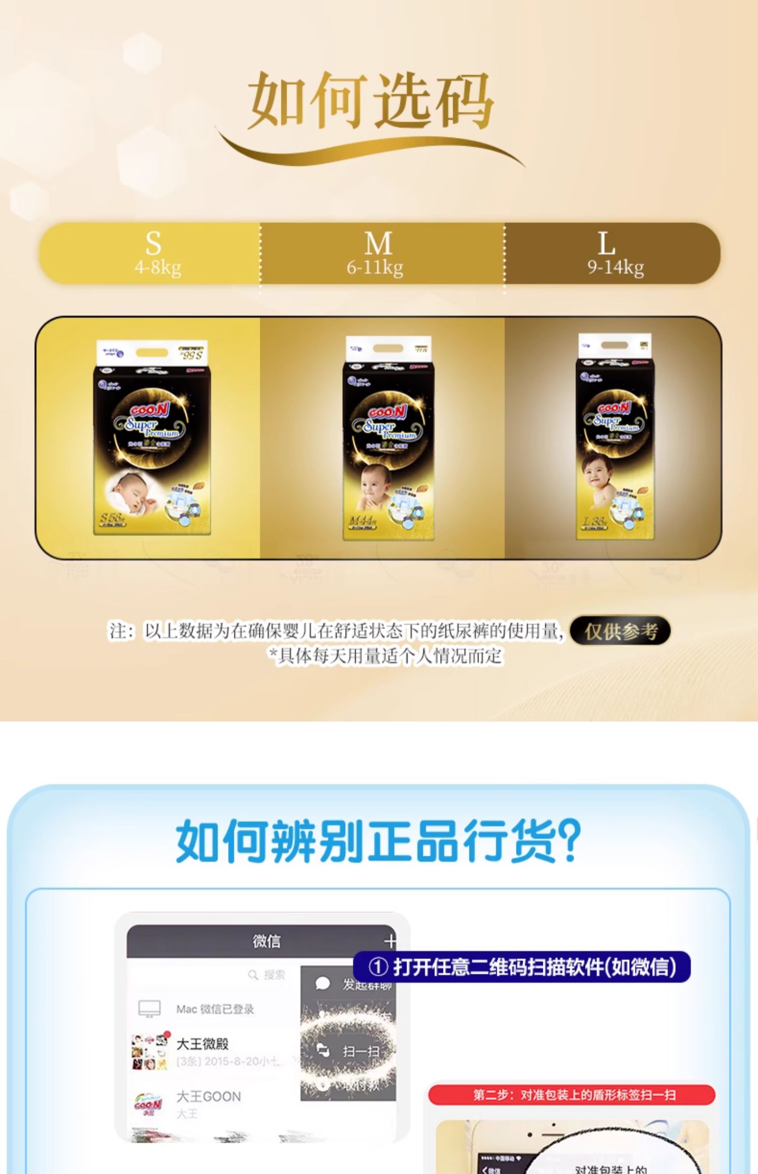 包邮！大王光羽鎏金环贴式纸尿裤S56片婴幼儿宝宝婴童尿不湿尿片详情11