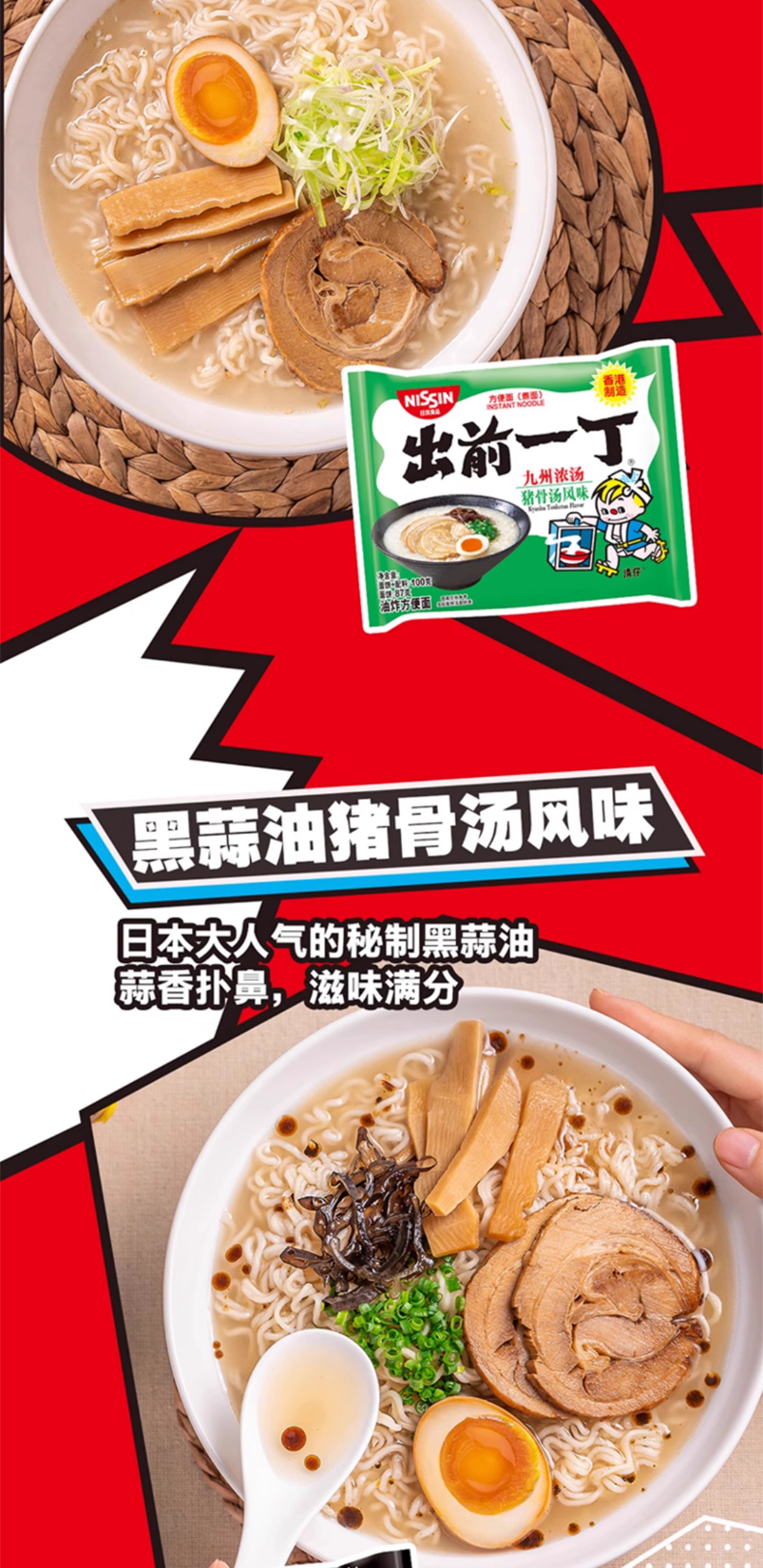 Free shipping! Hong Kong imported instant noodles, fast food, ready to eat with boiling water, clear out daily, 100g instant noodles pic 6