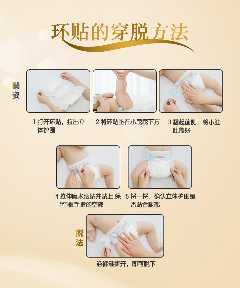 包邮！大王光羽鎏金环贴式纸尿裤S56片婴幼儿宝宝婴童尿不湿尿片详情10