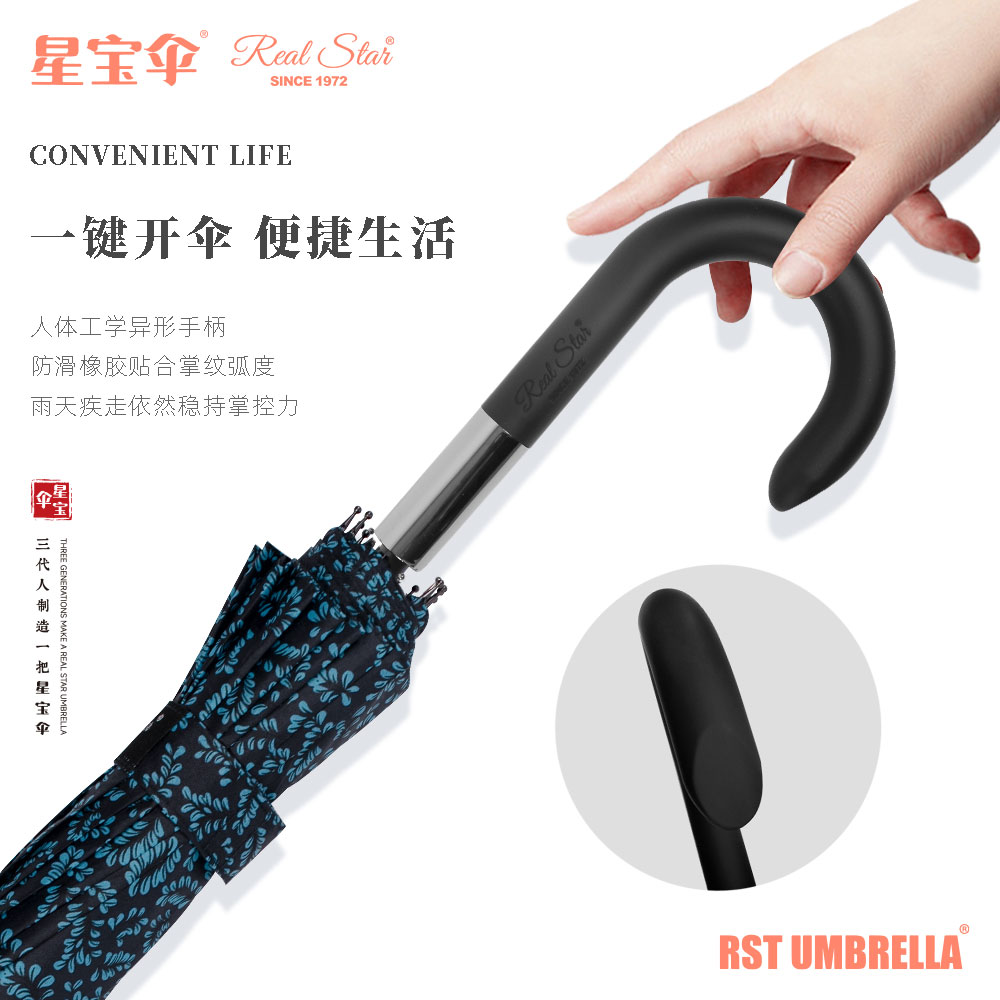 Star Treasure Umbrella 1406 Long-handled umbrella, 8-bone large curved hook handle umbrella, patterned long umbrella, export straight pole umbrella Application Scenario