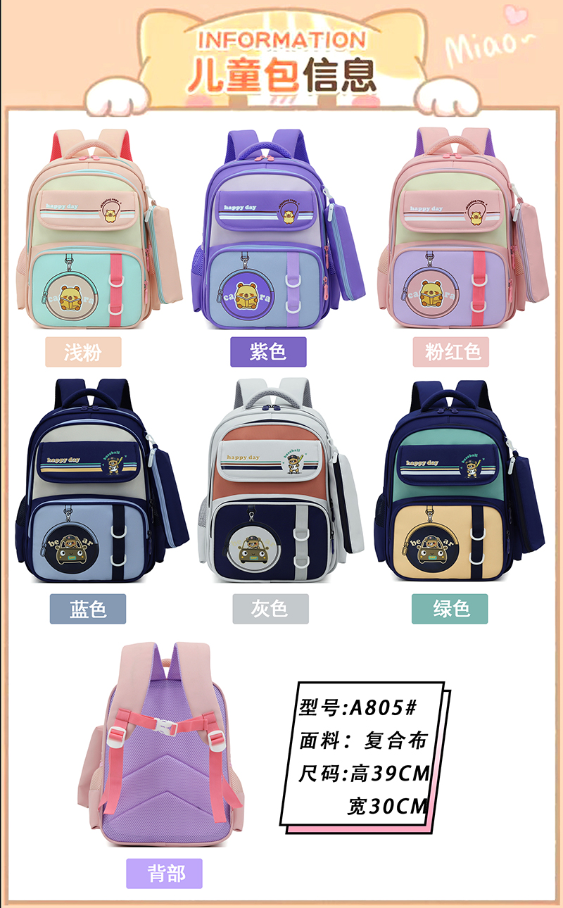 Student schoolbags, large-capacity children's schoolbags, cartoon backpacks for protecting the spine, 3-6 grade students' backpacks, student schoolbags YLYN00012-A983 Item Picture
