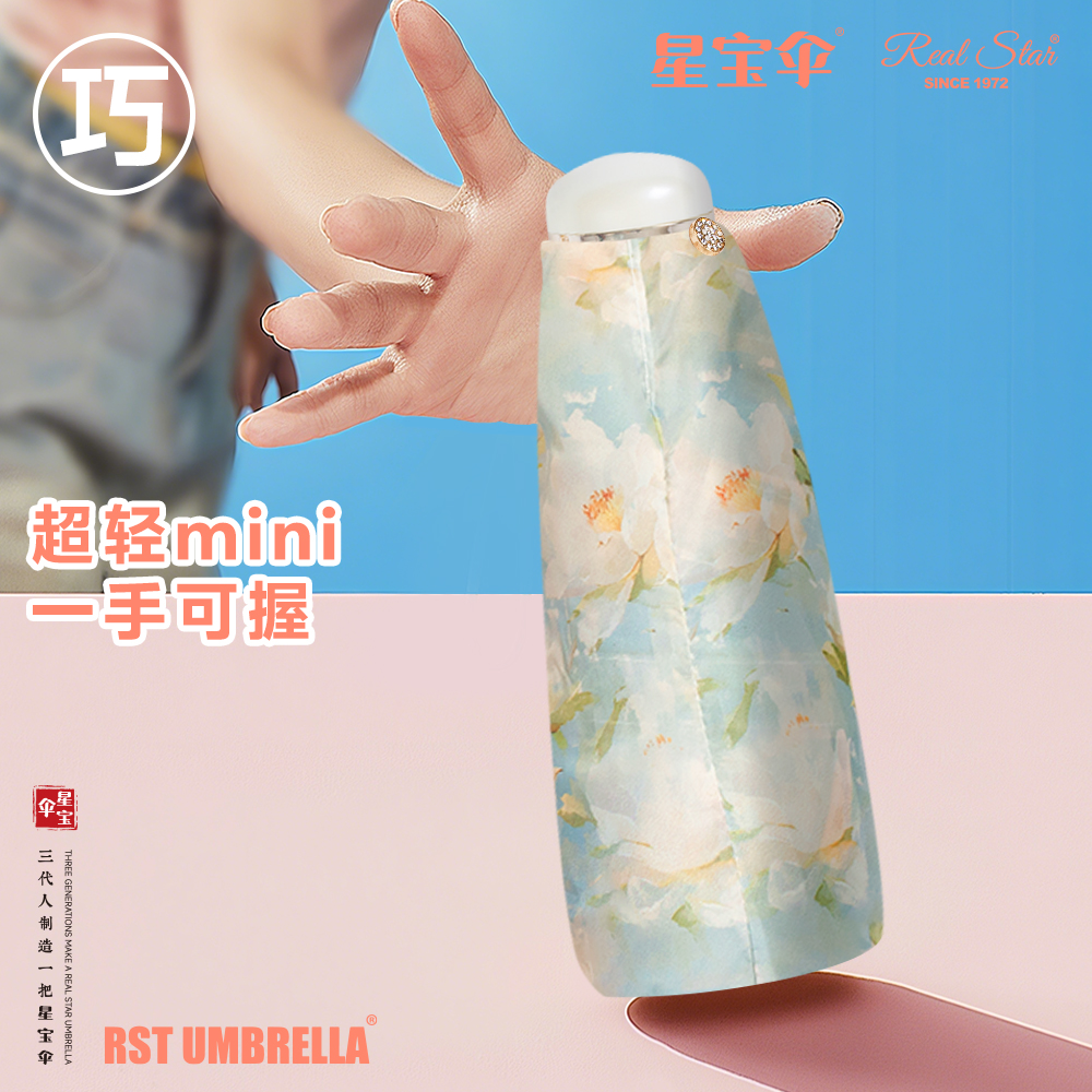 Xingbao Umbrella 5580 50% off Pocket Umbrella, Double-layer umbrella, Super UV Protection umbrella, hand-open 50% off pocket umbrella, bag umbrella wholesale Item Picture