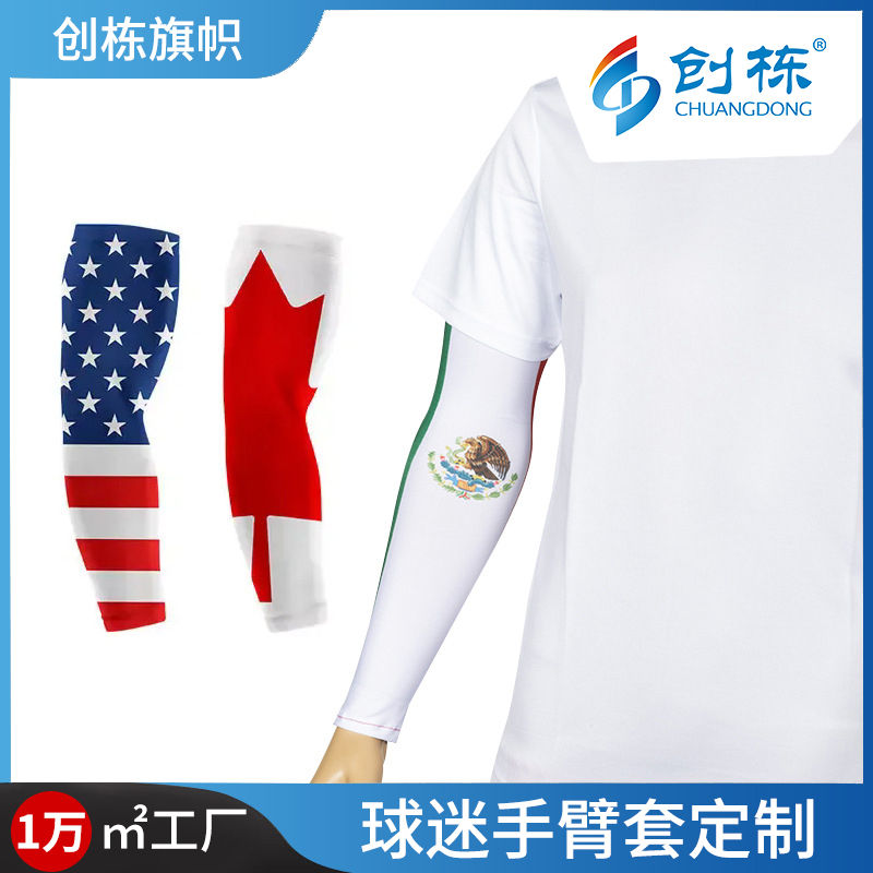 创栋旗帜2026美加墨世界杯球迷产品手臂套墨西哥国旗数码印牛奶丝防晒手袖