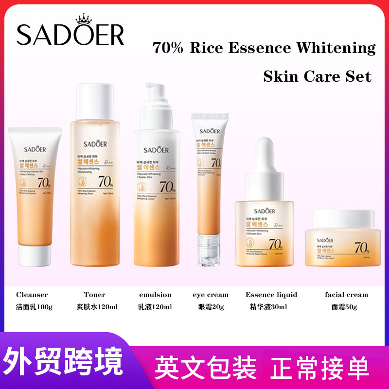 Sadoer 70% Rice Essence Whitening Skin Care Products Set, Face Cream, Essence and Facial Cleanser Cross-border export wholesale full figure