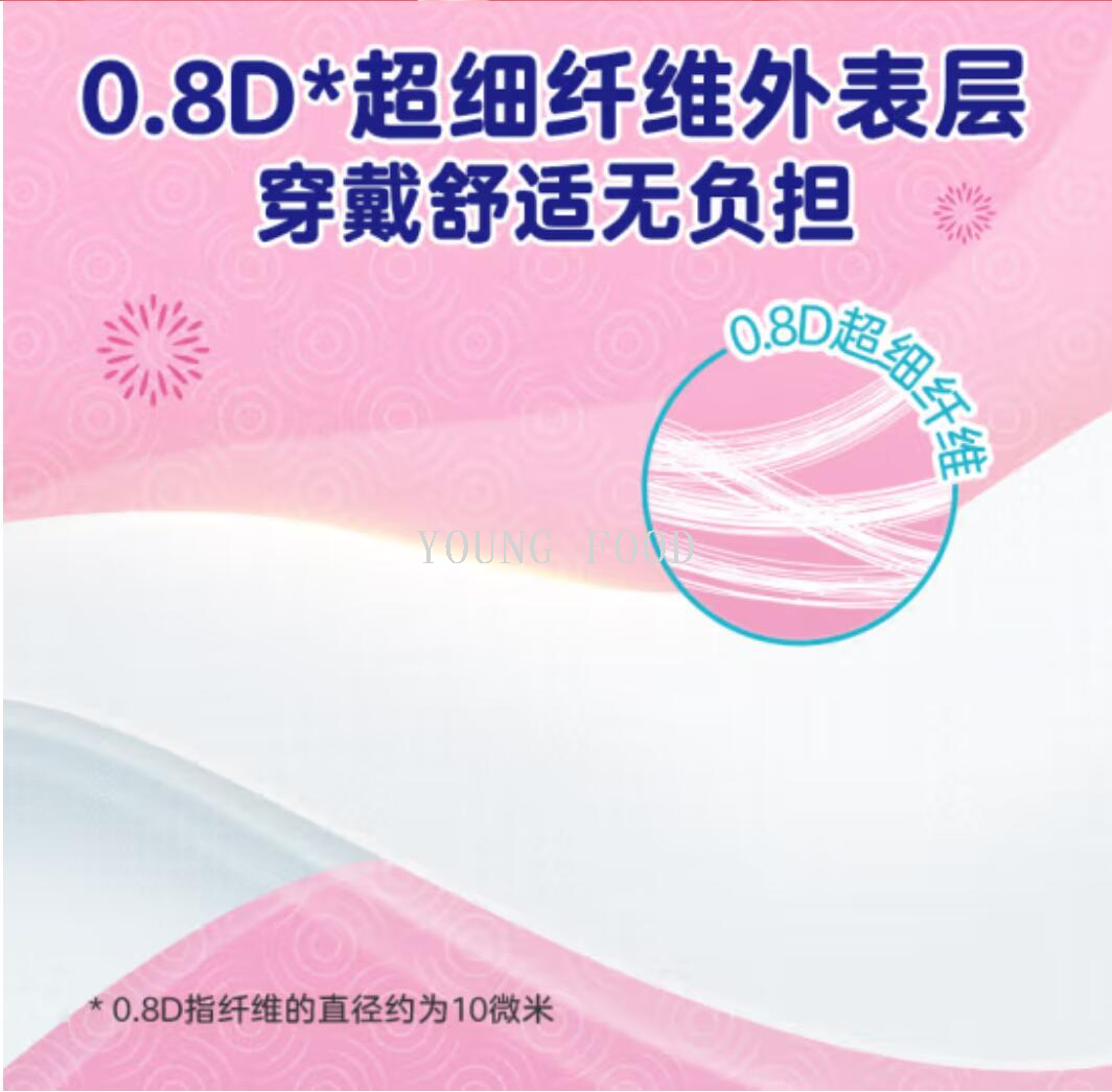 包邮!大王天使龙系列环贴式婴儿纸尿裤尿垫 婴童用品尿不湿尿布详情4