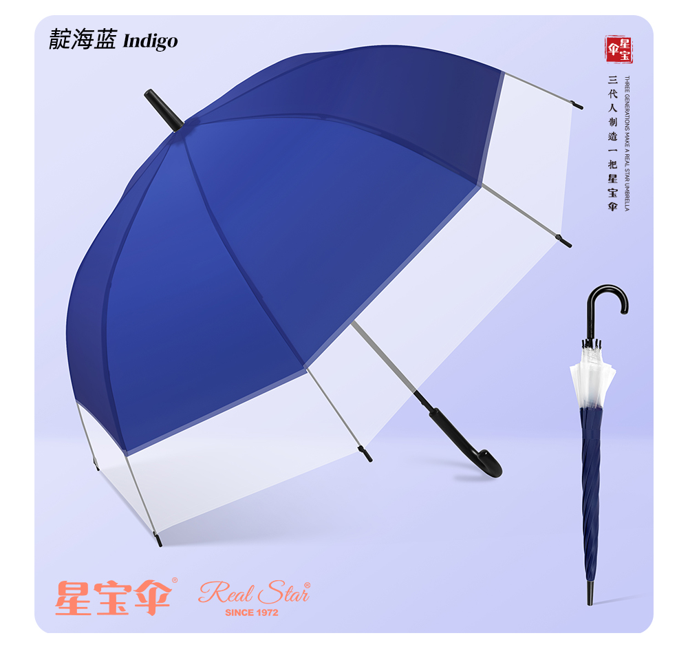 星宝伞RST960长柄雨伞纯色接边透明雨伞长柄伞纤维伞架雨伞长伞防水雨伞详情15