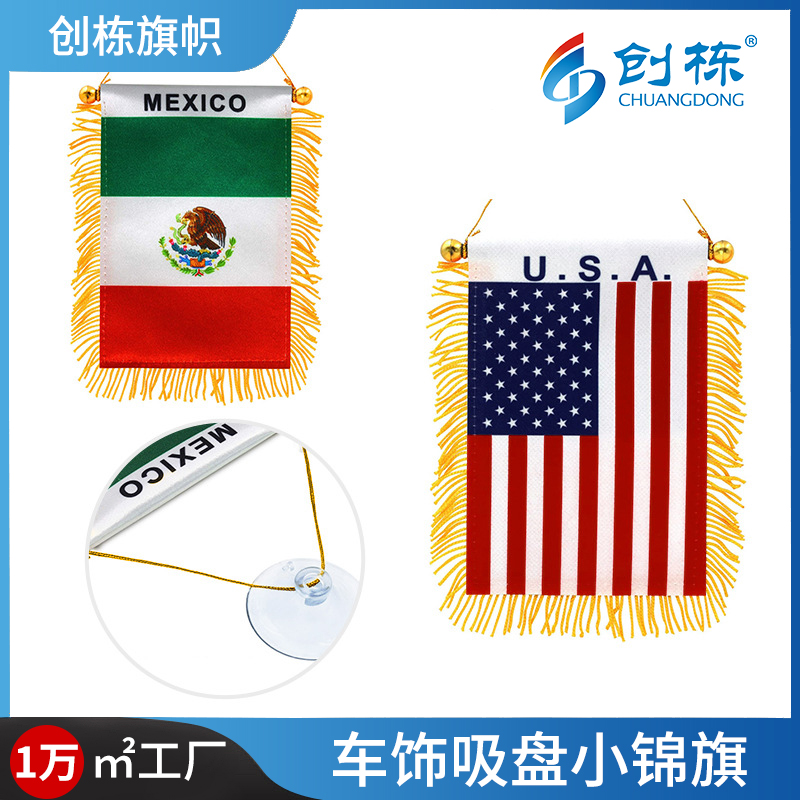 The Chuangdong flag, the national flag of the fans of the World Cup in the United States, Canada and Mexico, the Siding flag, the car rearview mirror suction cup pendant, the tassel mini small flag