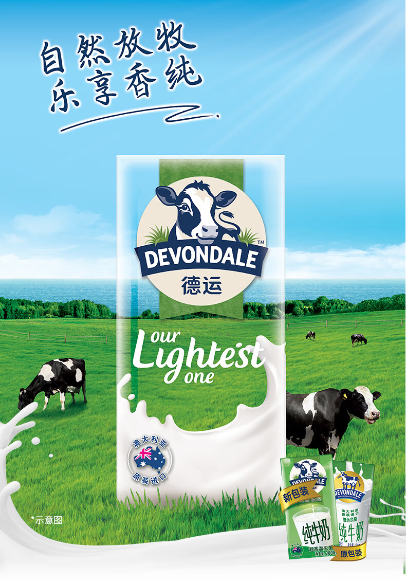 包邮！澳洲原装进口德运脱脂纯牛奶 200ml*24盒整箱奶 200ml*24盒详情3