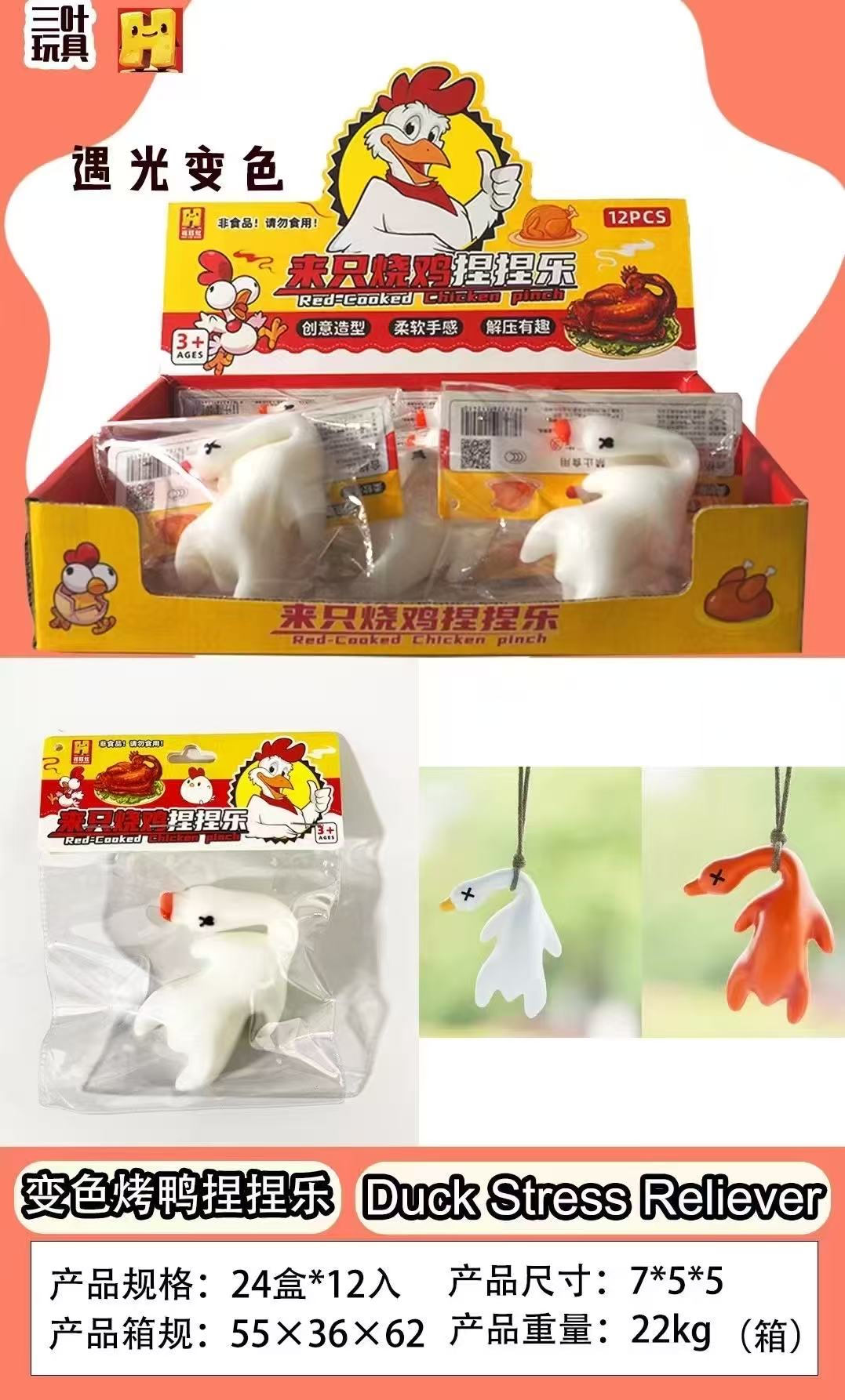 变色解压捏捏乐 新款紫外线光变解压小玩具新奇趣味食玩发泄神器