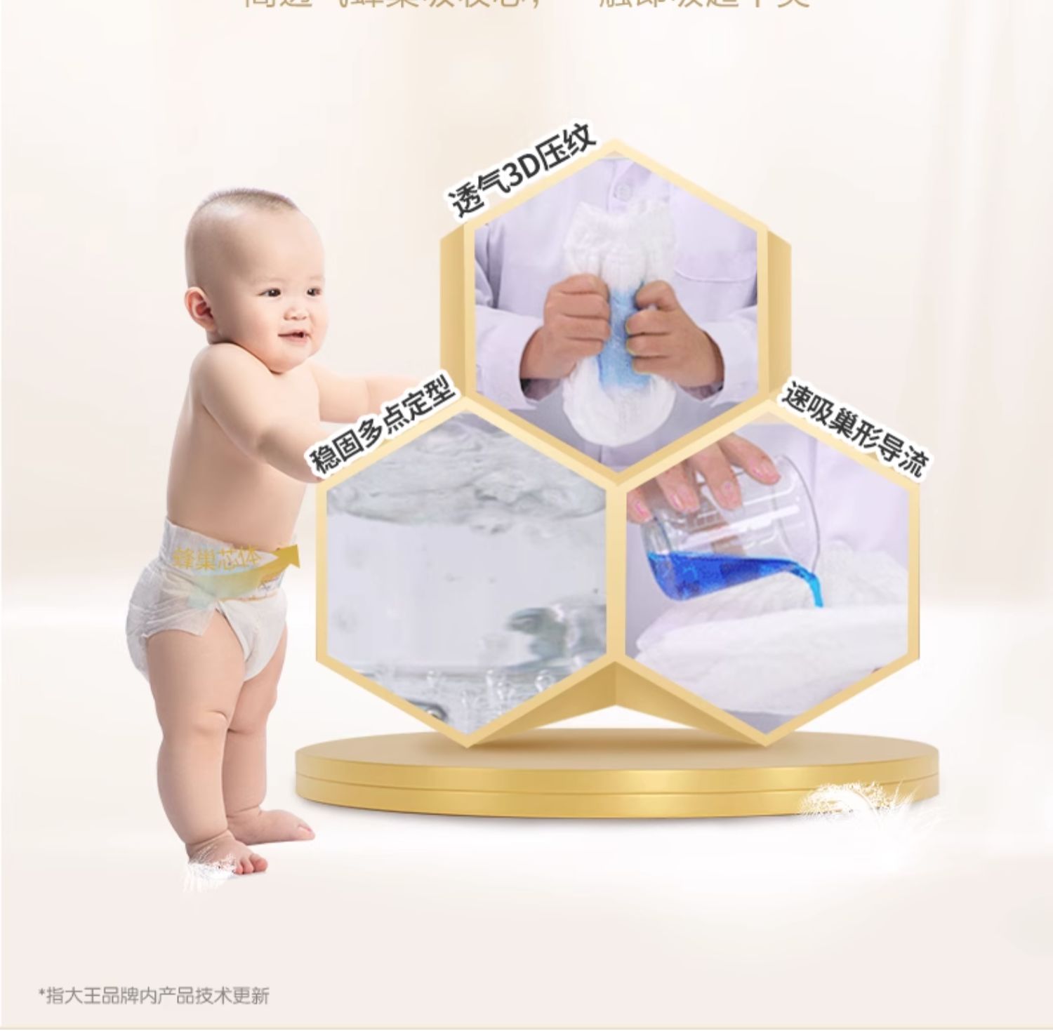 包邮！大王光羽鎏金环贴式纸尿裤S56片婴幼儿宝宝婴童尿不湿尿片详情5